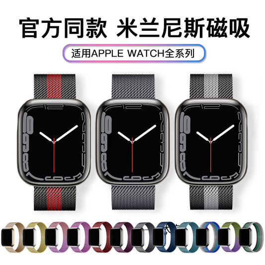 Product title suggestion: Apple Watch Milanese Magnetic Suction Metal Strap - Compatible with Apple Watch 8/7/6